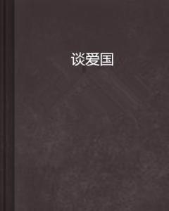 苏菲亚安伯时装秀